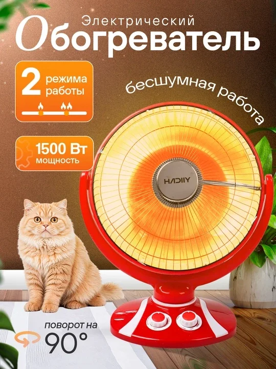 Elektr isitgich “quyosh” HADIIY 1500 Vt — 2 xil rejim, shovqinsiz, avtomatik-o'chish