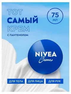 Krem universal namlovchi b2q3b703/7d