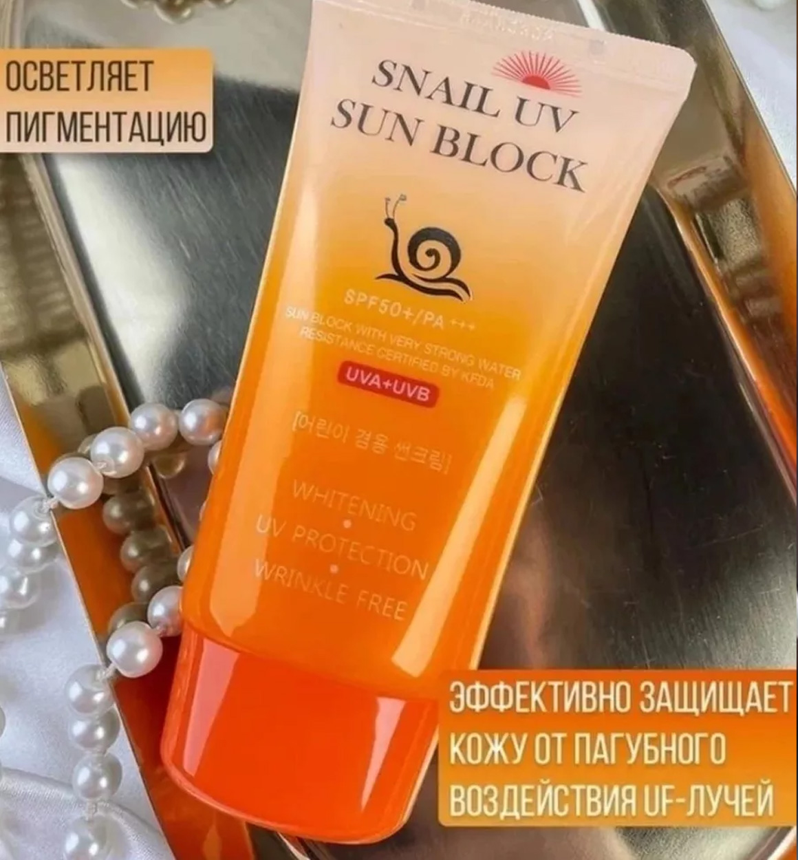 JIGOTT Snail UV Sun Block SPF50+ PA+++ b1q2b703/7
