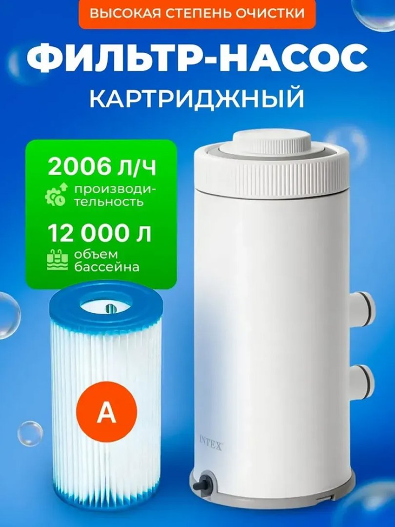 Intex Krystal Clear C530 filtr-nasos (26604, 2006 l/soat)