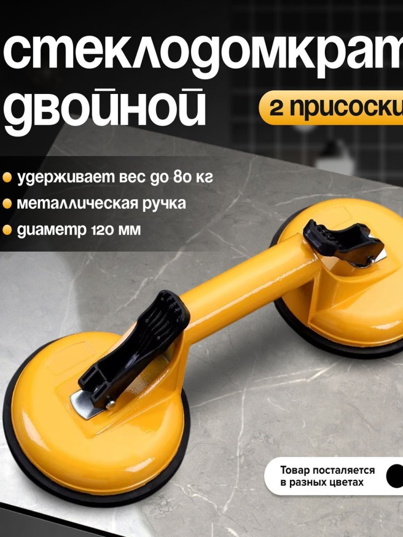 Ockean ikki tirqishli vakuumli ko'targich (pripso)