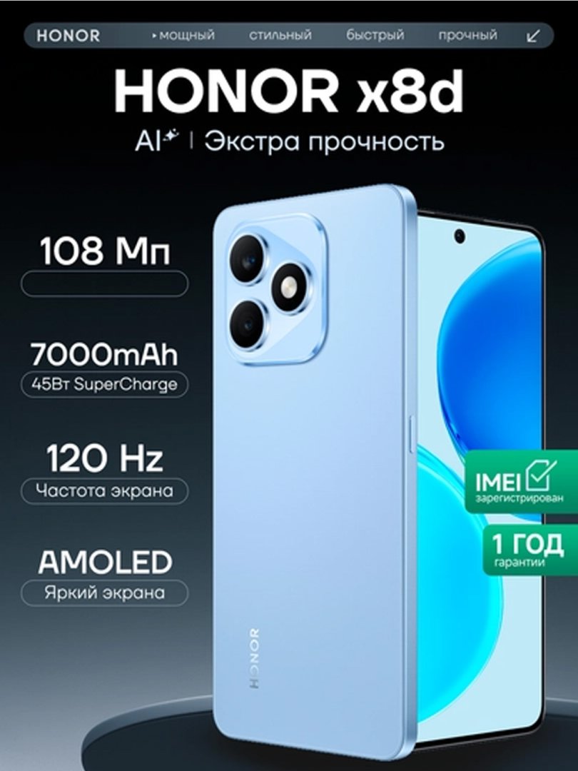 Honor X8d 8GB + 256GB (Black / Blue)   16228