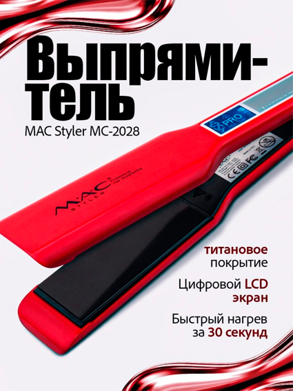 MAC Styler MC-2024 professional soch tekislagich al