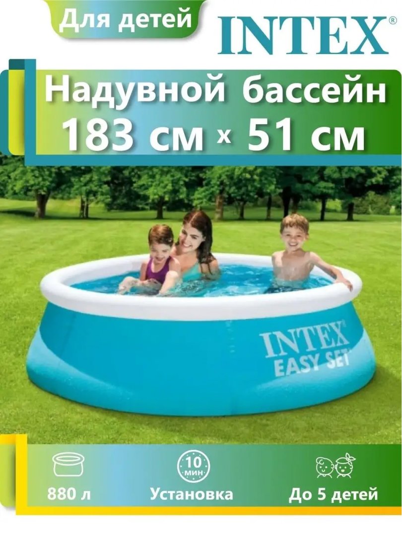 Easy Set 28101 (183×51 sm) puflama basseyn — yozgi dam olish uchun qulay va hamyonbop yechim