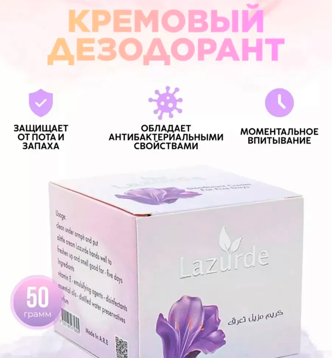 Lazurde Cream 1q2b703/7d