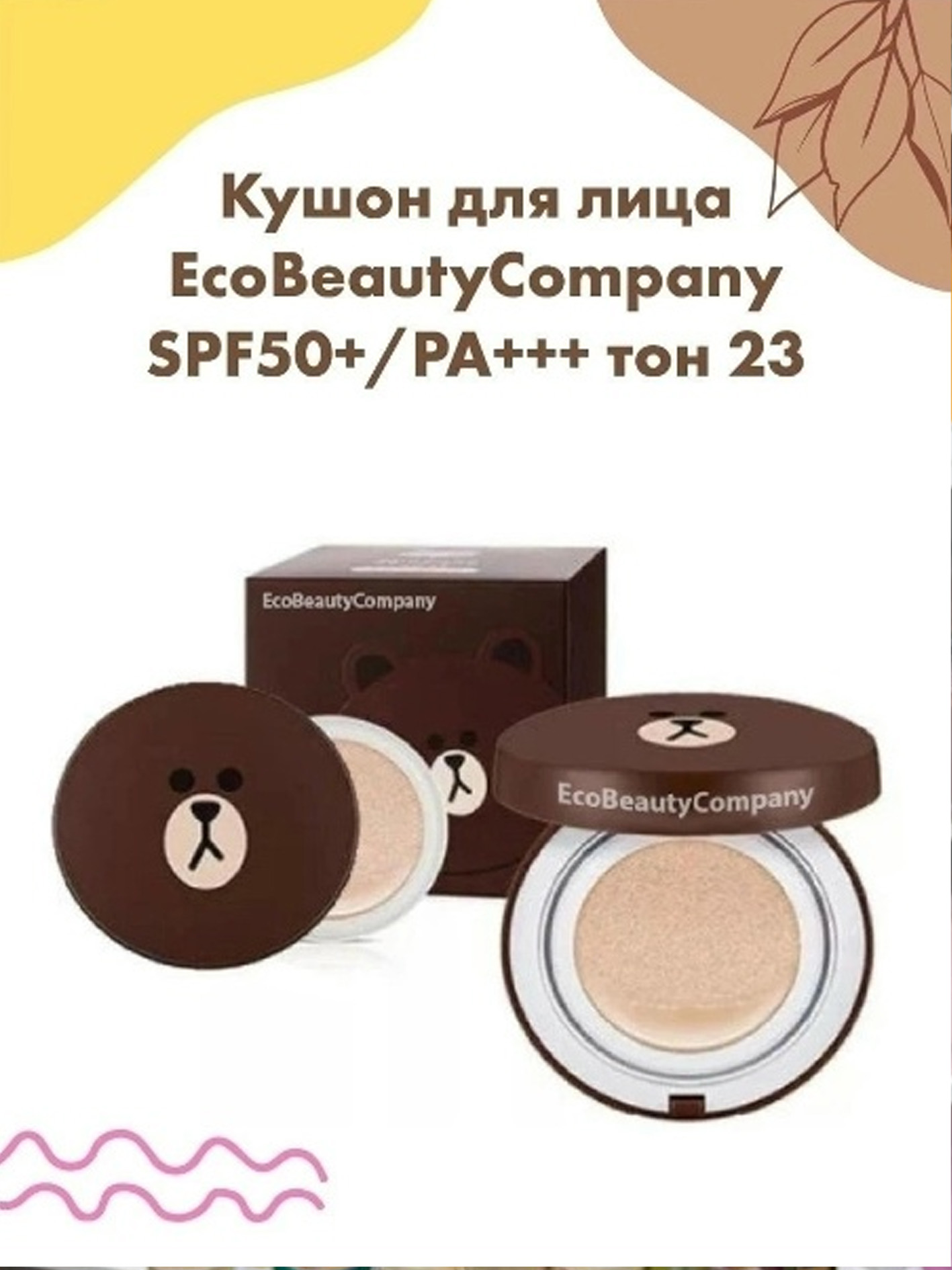 Magic Cushion SPF50 – KUSHON KREM b1q2b703/7d