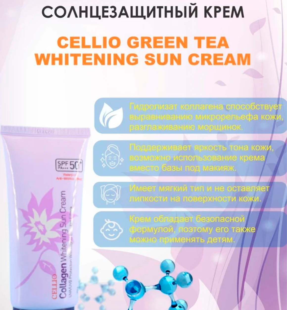 Collagen Whitening Sun Cream b0q690d