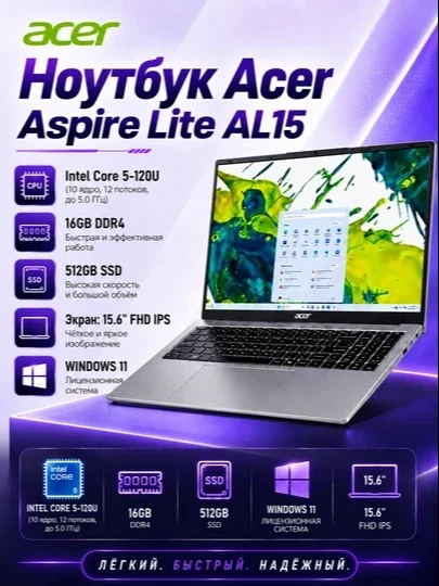 Noutbuk Acer Aspire Lite AL15, Intel Core 5-120U, 16GB DDR4/ 512GB SSD, Windows 11