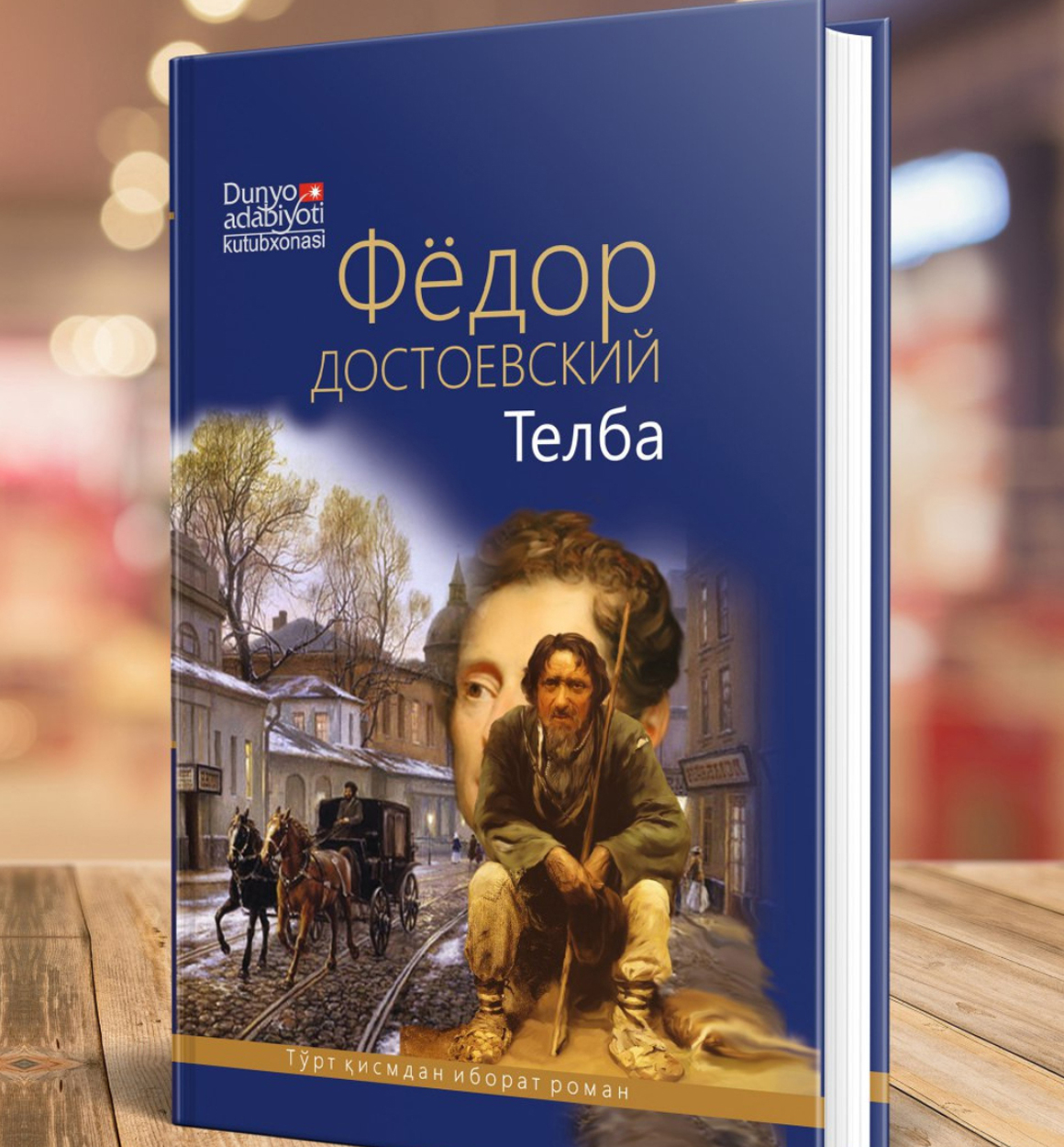 Telba – Fyodor Dostoyevskiy  y.m.n
