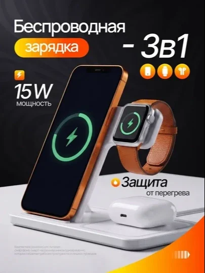 Simsiz quvatlagich 3 tasi 1 da MagSafe, tez zaryadlovchi zaryadchik, wireless charger