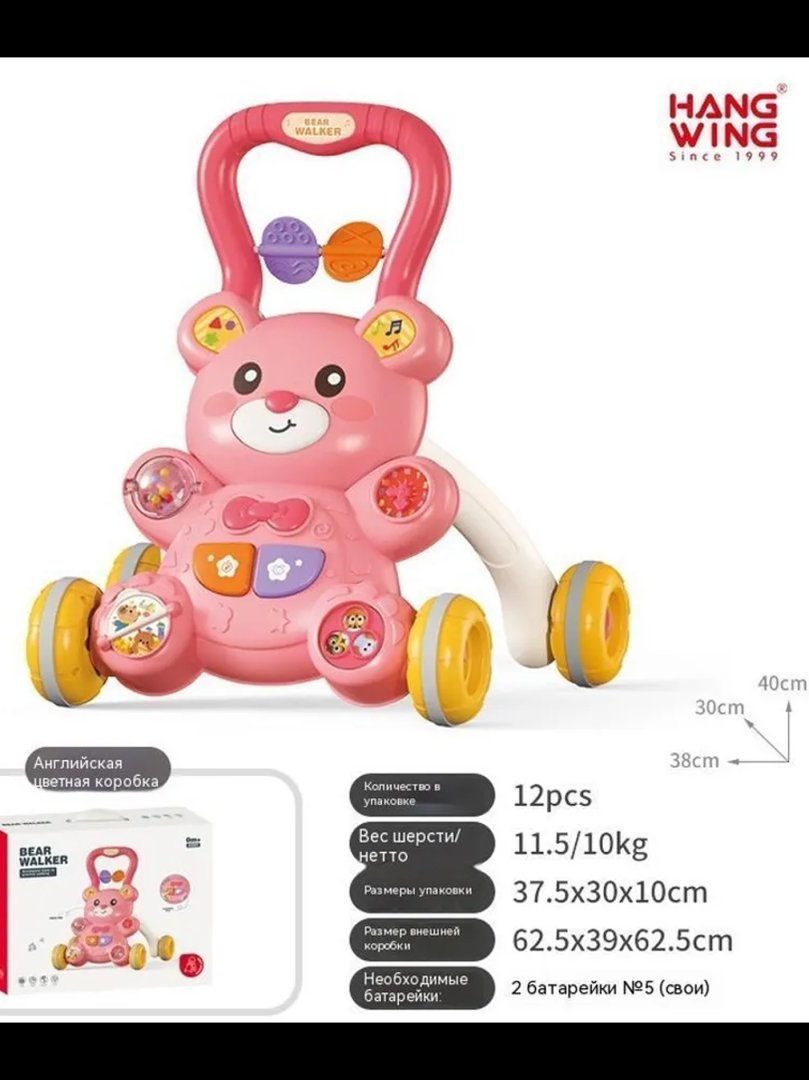 Bolalar yuruvchisi bb669d