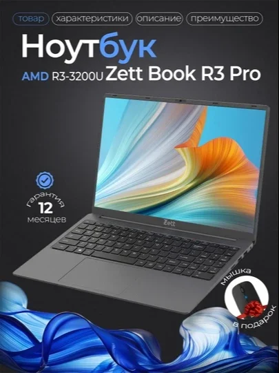 Notbuk Zett Book R3 Pro 15.6" AMD Ryzen 3 3200U / 8GB RAM / 256GB SSD / Windows 11 Pro
