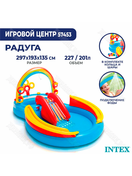 Intex 57453 "Kamalak" suvli o‘yin markazi 297 х 193 х 135 sm, 3+
