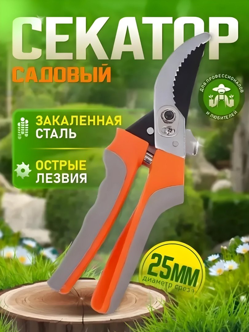 Professional bog‘ qaychisi (Sekator)  – Qizil-kulrang dizayn  15502