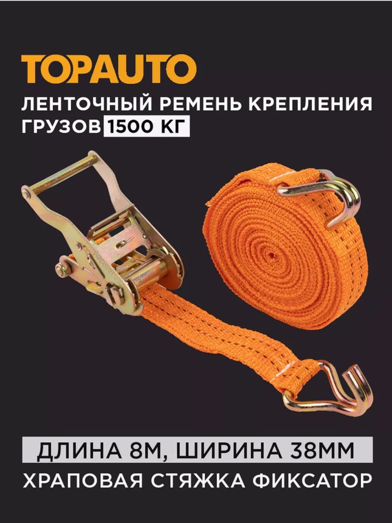 OCKEAN Professional Yuk Mahkamlovchi Remen 10M (Ratchet Tie Down, OC-36001) – Yuklaringiz xavfsizligi uchun ishonchli yordamchi!   16158