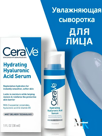 CeraVe Hydrating Hyaluronic Acid Serum – Yuz uchun namlantiruvchi gialuron kislotali zardob, 30 ml  14247