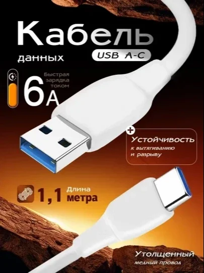 Tezkor zaryadlovchi kabel 1 m, Type-C dan USB-A ga, kuchli va ishonchli