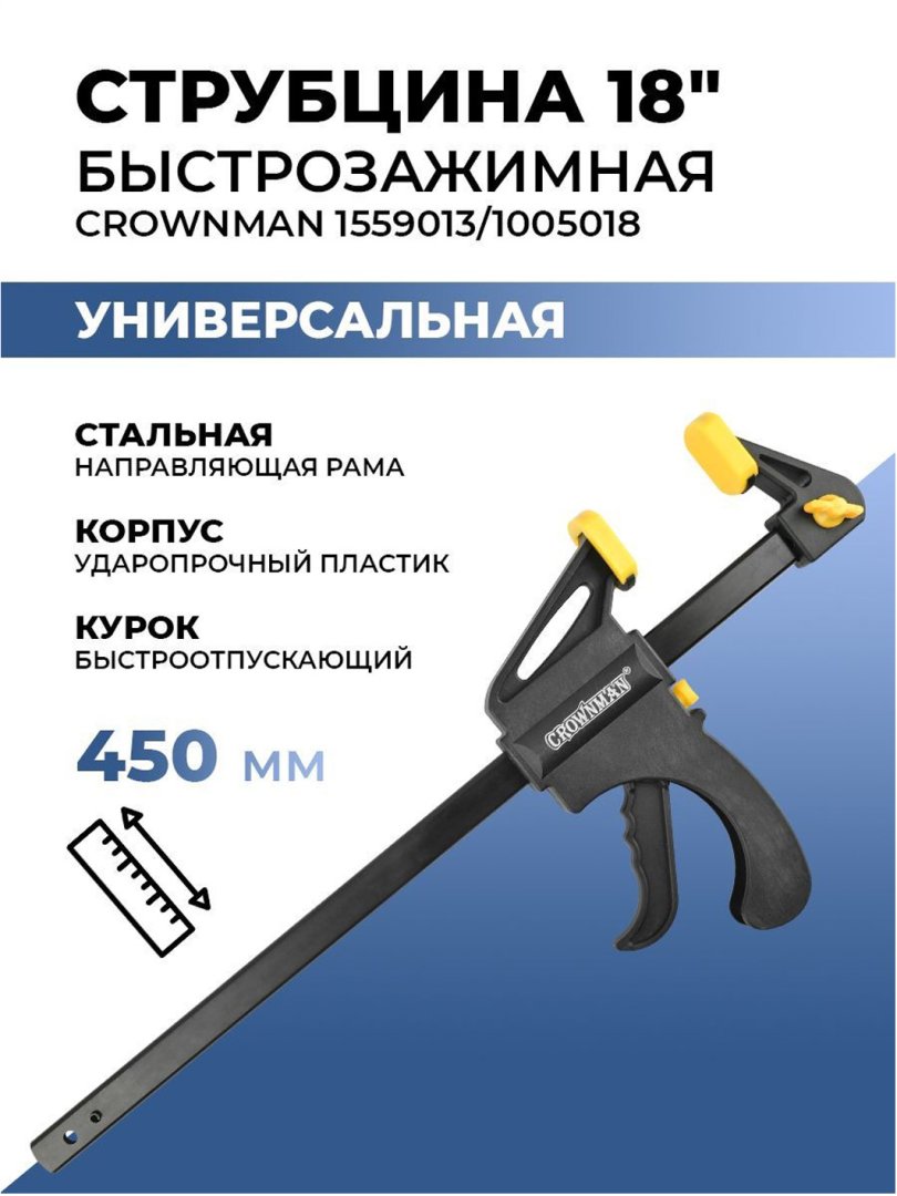 OCKEAN Professional tezkor duradgorlik qisqichi 12-300 – Strubcina (Triggerli, f-simon, 1 dona)  15920