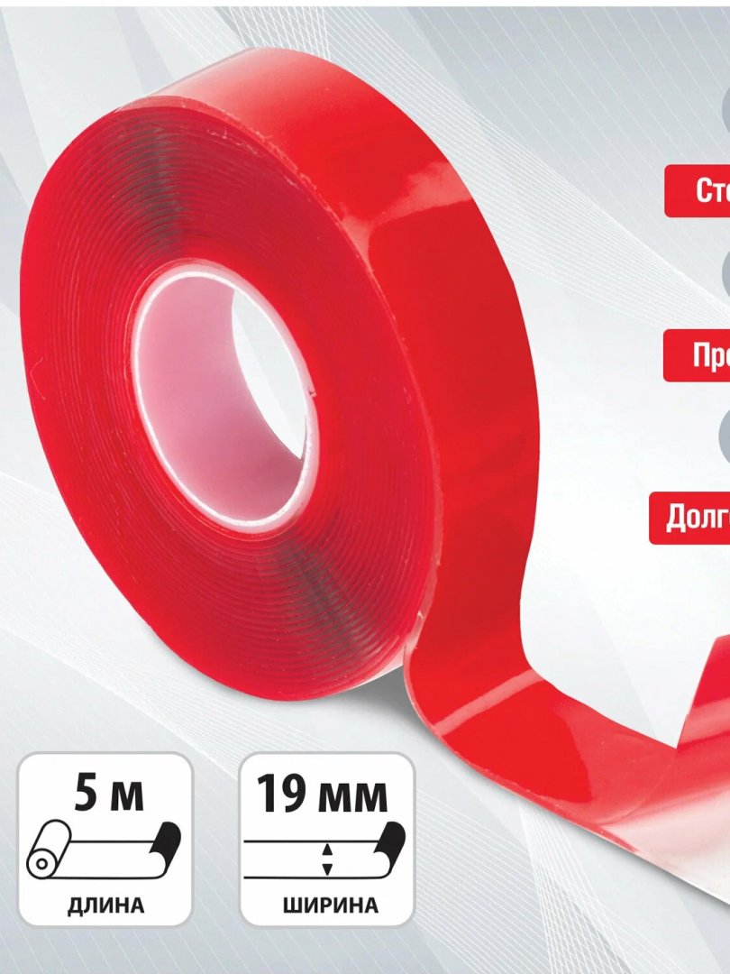 Universal Qizil Ikki Tomonlama Yelimli Lenta (Nano Tape) – Kuchli va Estetik Yechim 15 mm  15546