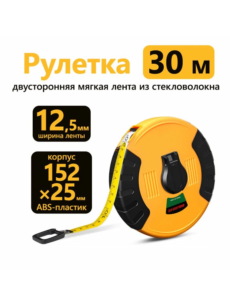 OCKEAN Premium Professional Tolali O‘lchov Tasmasi (Ruletka) 30 M  16036