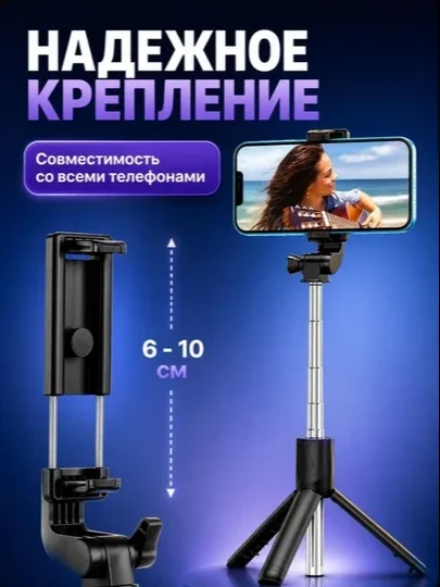 Selfie tayoqchasi, 3 tasi 1 da - shtativ va Bluetooth pulti bilan, telefon uchun monopod-s