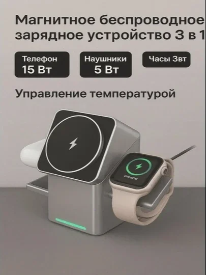Simsiz quvatlagich 3 tasi 1 da MagSafe, tez zaryadlovchi zaryadchik, wireless charger