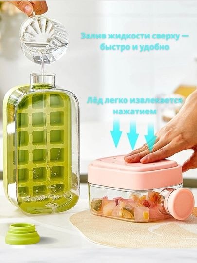 2-in-1 Muz qolipi va suv idishi (800 ml) – Silikon 18 kubikli muz tayyorlagich va koʻchma grafin (Cool Summer)  18829   c.6q.290d