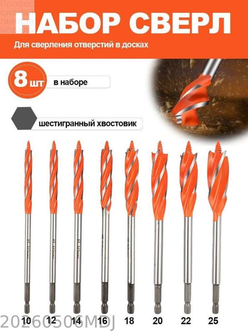 OCKEAN Drill Bit 25 – yuqori aniqlik va bardoshlilik uchun mo‘ljallangan burg‘ulash uchi.  15716