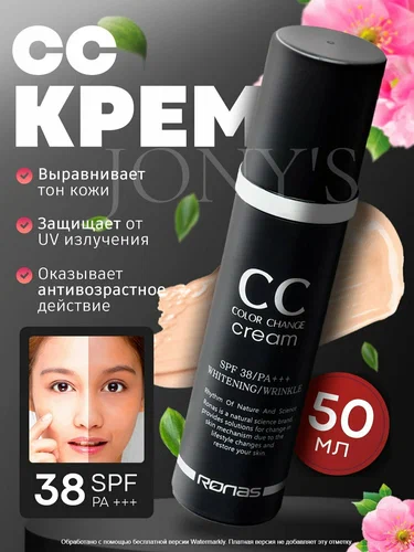 RONAS CC COLOR CHANGE CREAM SPF38 PA+++ b1q2b703/7