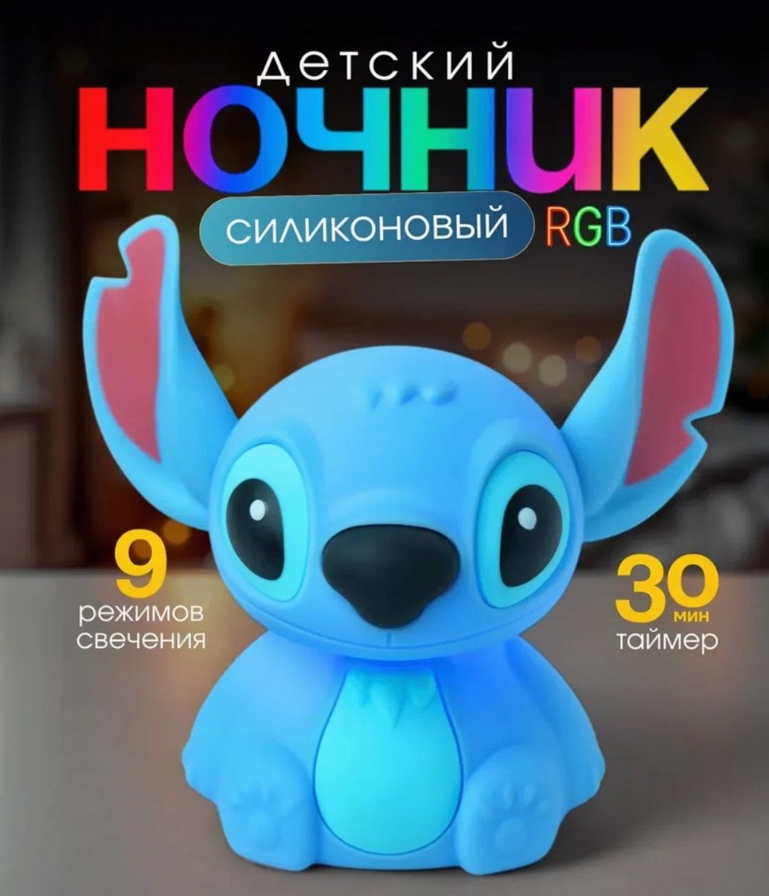 Bolalar uchun silikon tungi chiroq o4-7p
