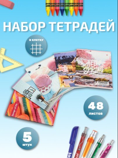 Daftar katakli, 48 varaq, sariq varaqli, 5 dona