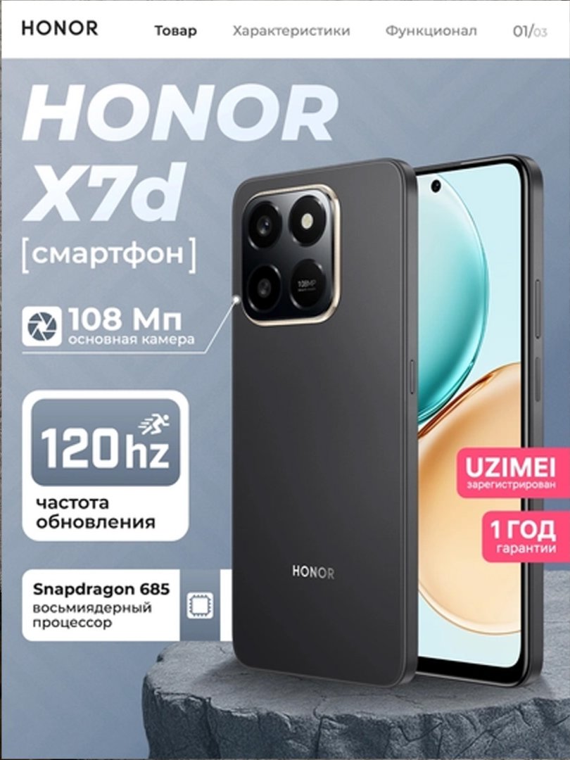 Honor X7d 8GB + 256GB Black, Silver, Gold  16224