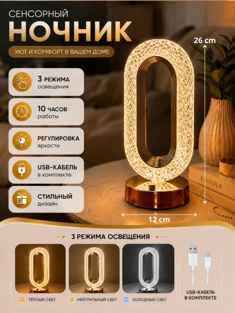 Sensorli kristall tungi chiroq (Nochnik) — Uyingiz interyeri uchun premium estetika va shinam yorug'lik!   17580