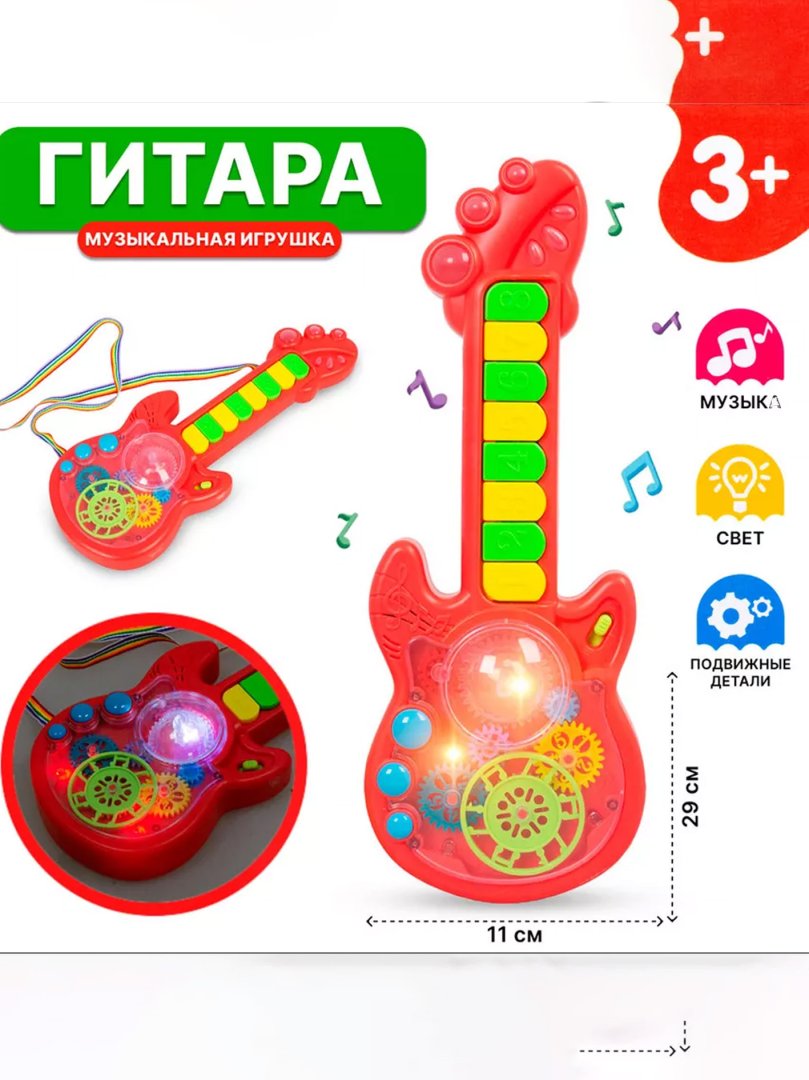 BOLALAR ELEKTR GITARASI (BATARYA BILAN) G120D