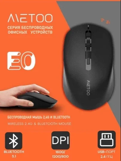 Sichqoncha 2.4G va Bluetooth qo‘llab-quvvatlovchi Metoo E0 simsiz va shovqinsiz