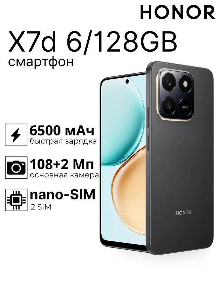Honor X7d: Zamonaviy dizayn, kuchli xotira va yuqori unumdorlik  16219