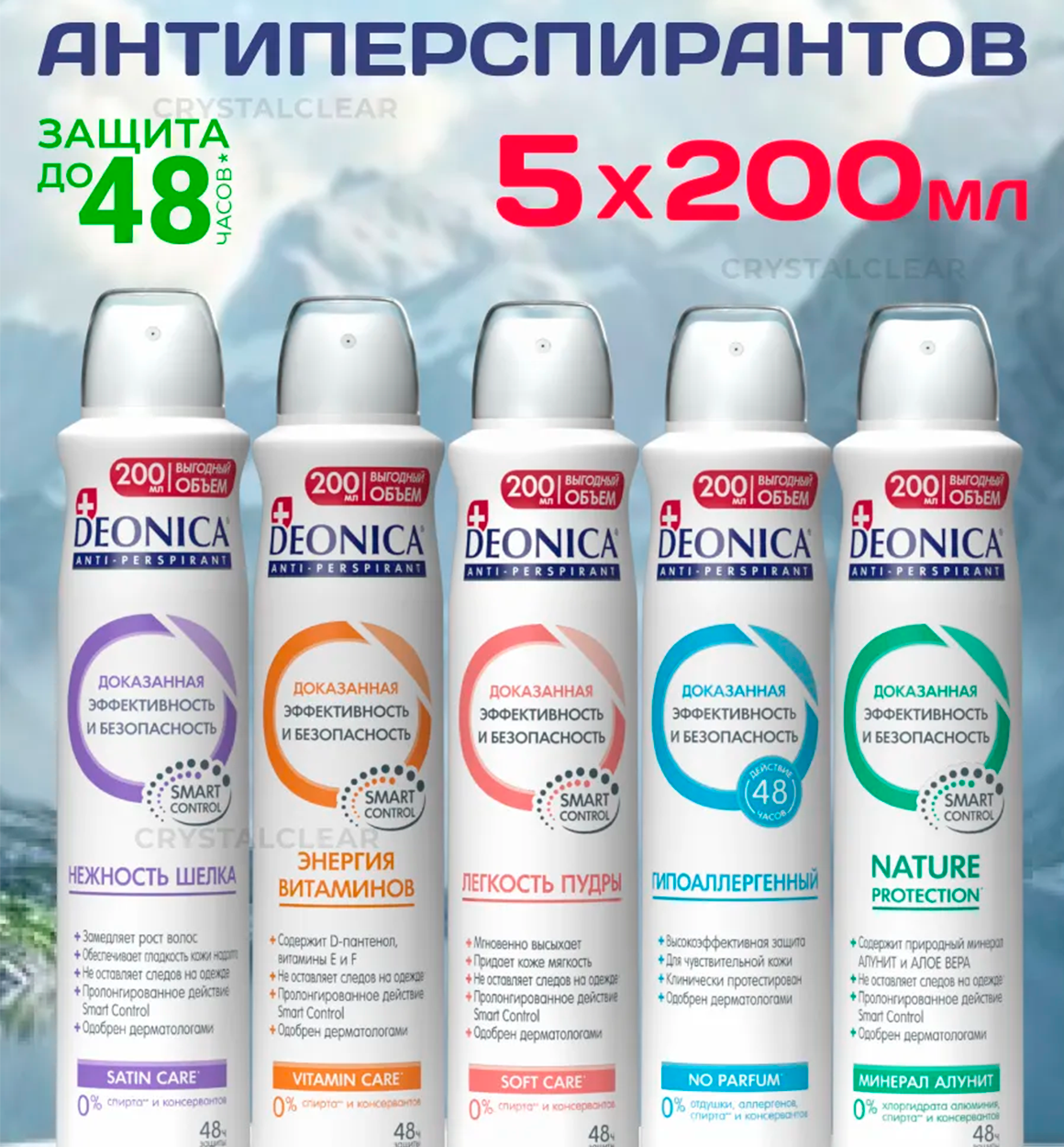 DEONICA ayollar uchun pre-biotic ta’sirli spreyi 200 ml b1q2b703/7d