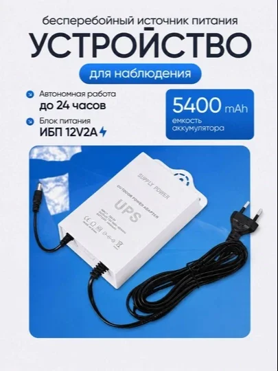 Mini router uchun mini UPS 5400 mA/soat, 5V/9V/12V, WiFi va videokuzatuv kameralari uchun uzluksiz aloqa