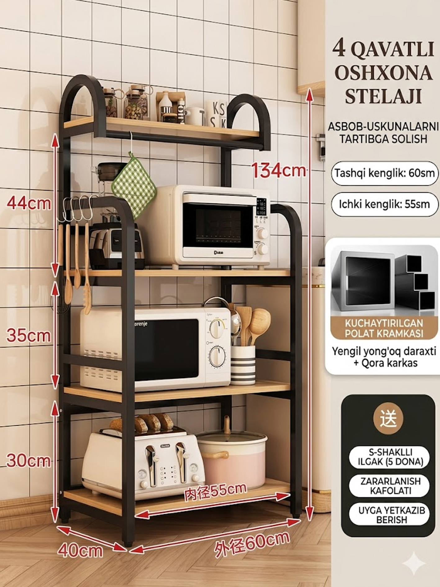 Oshxona etajerka MDF podstavkali, metal profil (4 etajli) chb4d