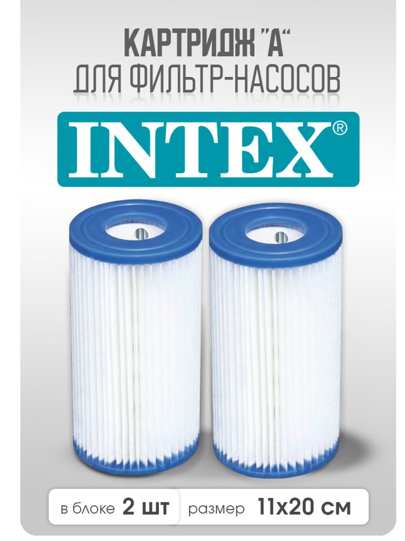 Intex 29002 nasoslari uchun almashtiriladigan filtr kartrijlari to‘plami