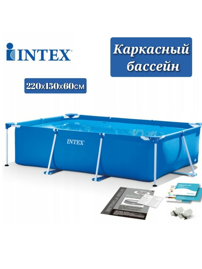 INTEX Rectangular Frame Pool 28273 karkasli basseyni