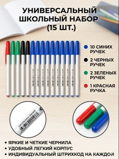 Sharikli ruchka Beifa AA100-50B, to‘plamda 15 dona, 10 ko‘k, 2 qora, 2 yashil, 1 qizil