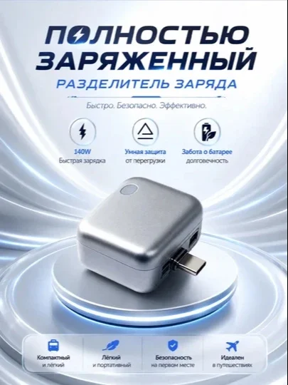 Aqlli Type-C adapter — avtomatik uzilish funksiyasi, PD/QC batareyani himoya qilish, 140W