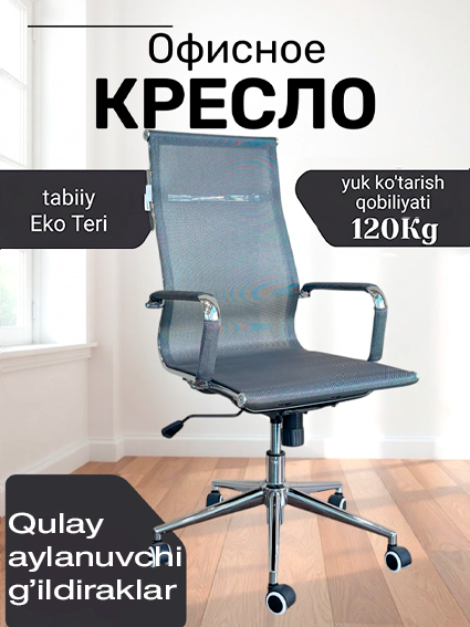 Ofis ishchi kreslosi (Model: 572-H)  14699