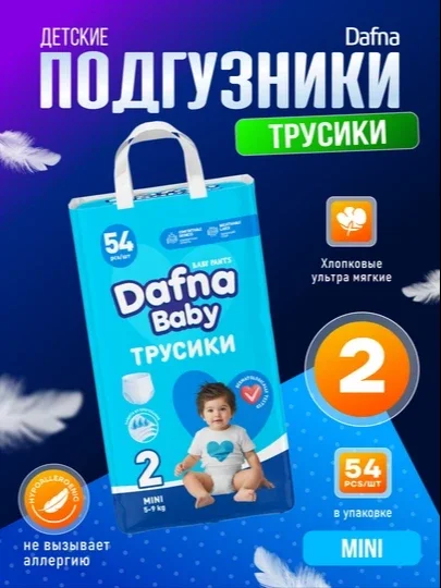 Bolalar tagliklari Dafna baby trusikchali, o'lchami 2, 3, 4, 5, 6