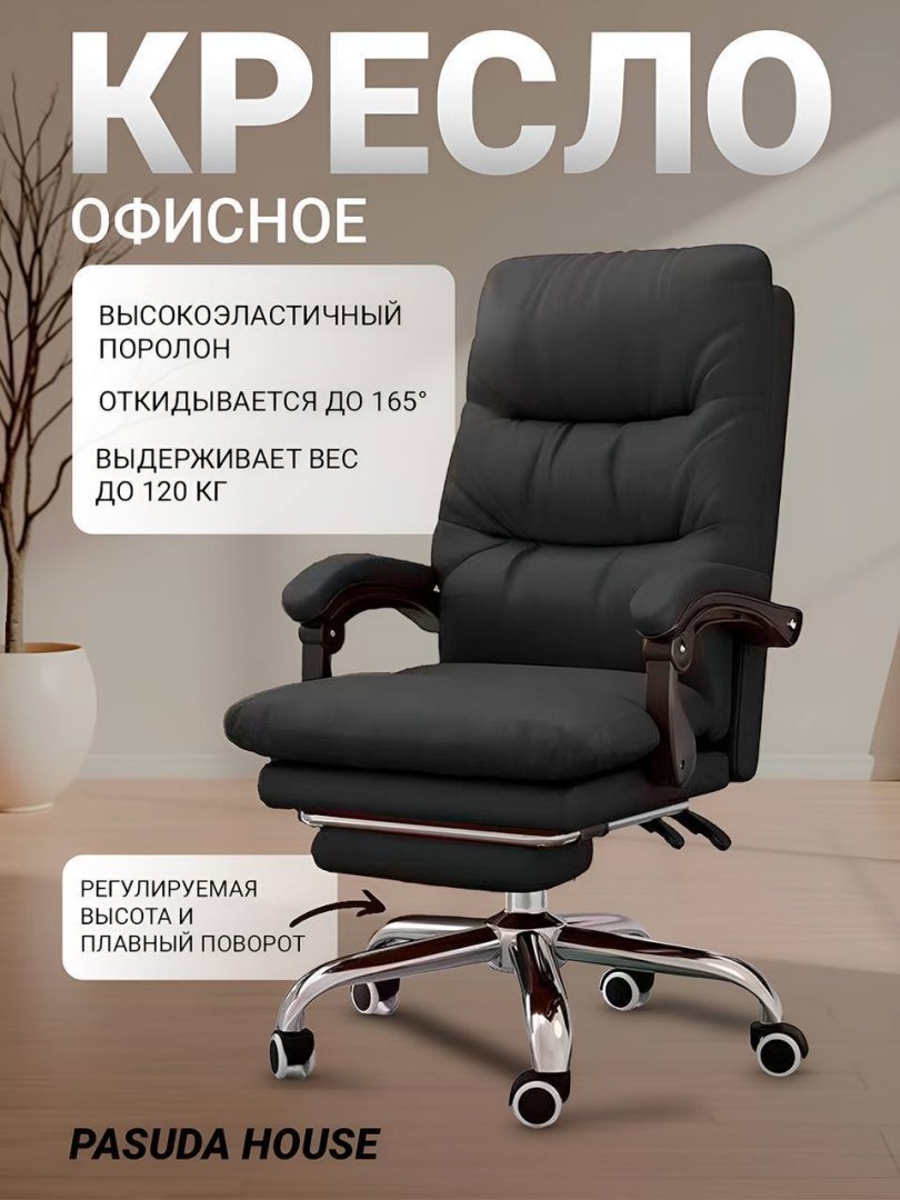 Premium rahbar va ofis xodimlari uchun ortopedik stul – Oyoq tirgachli va 165 daraja qayriluvchi kompyuter kreslosi  18040  c.2q.23d