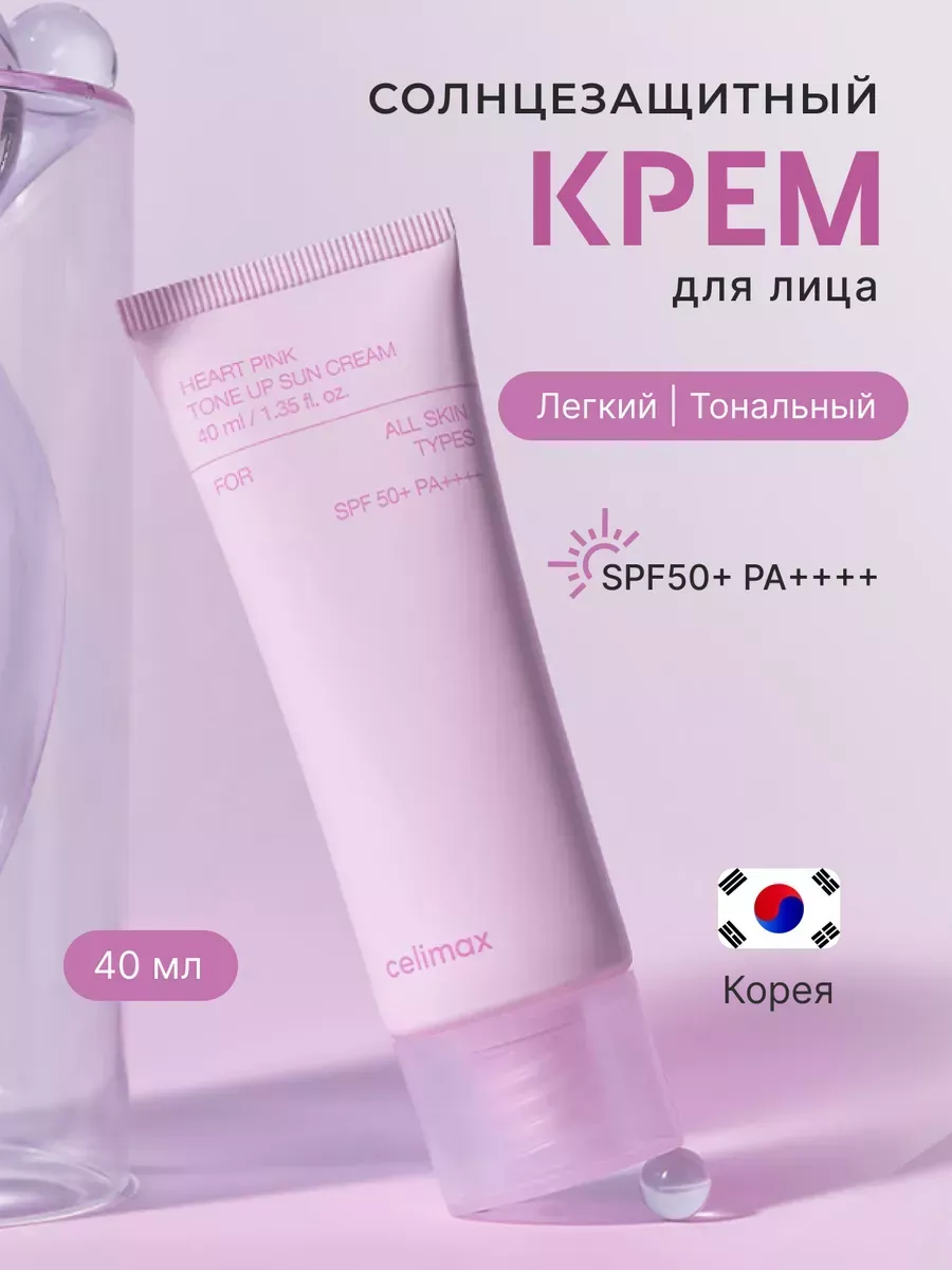 Celimax SPF krem b0q690d