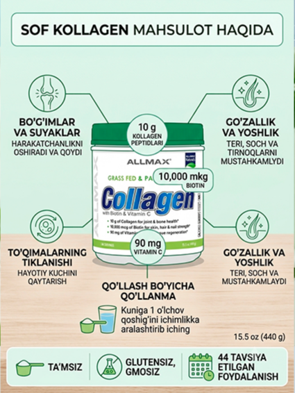 Allmax Naturals Collagen with Biotin & Vitamin C (440g, 44 ta porsiya)  17956