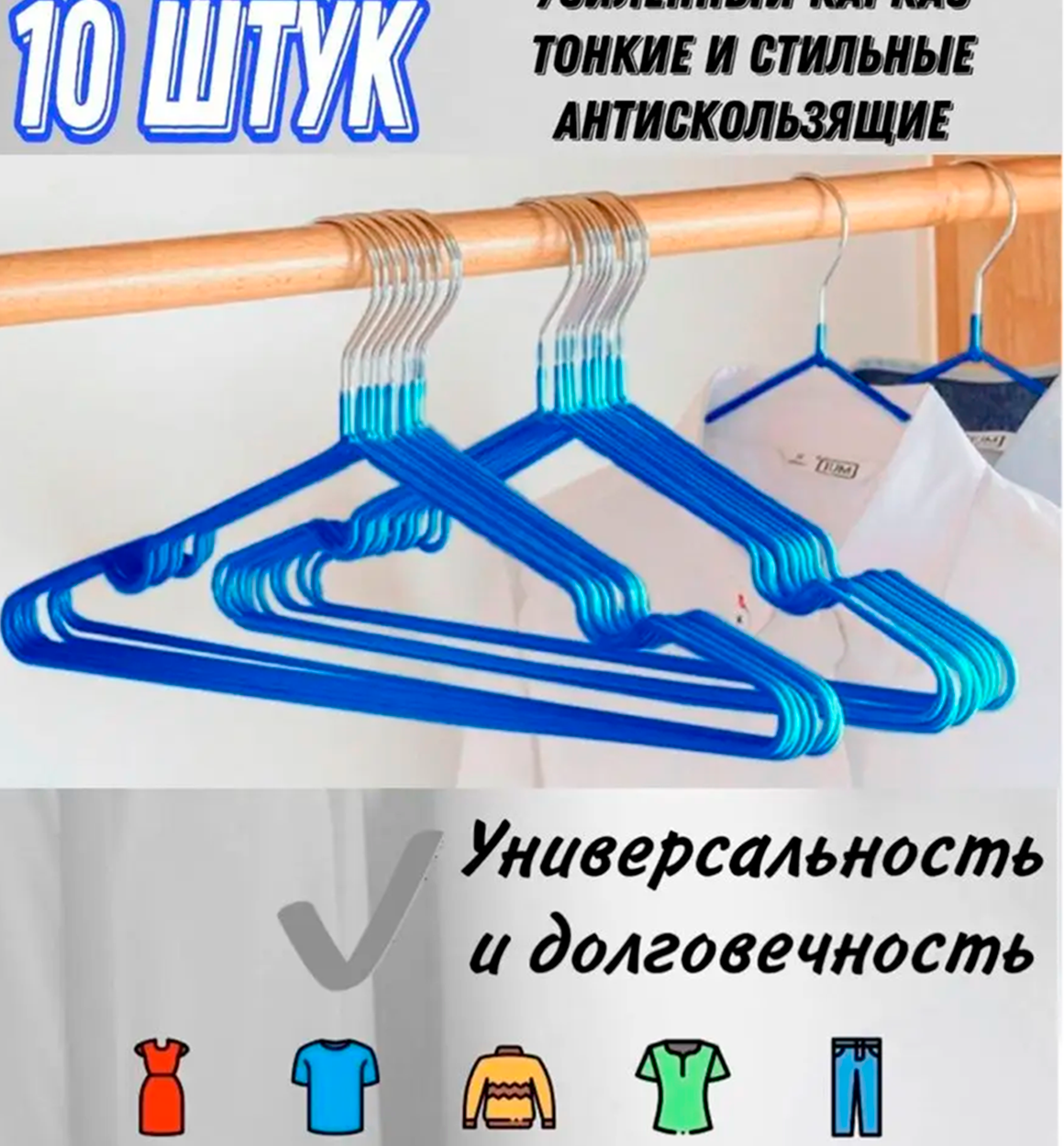 KIYIM ILDIRISH UCHUN – VESHELKA ac6q314d