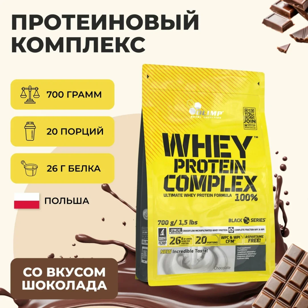Olimp Whey Protein Complex 100% 2270g (64 porsiya) — Shokolad ta'mli quruq mushak massasini o'stirish uchun yuqori sifatli zardob proteini kompleksi!   17391